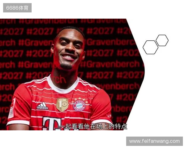 索博:和麦卡、赫拉芬贝赫并肩作战很棒;防守意识是我的优势 索博:和麦卡、赫拉芬贝赫并肩作战很棒;防守意识是我的优势