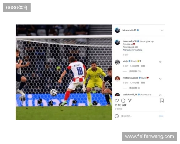 早报:提前晋级世界杯!40岁魔笛的心依旧为克罗地亚跳动 早报:提前晋级世界杯!40岁魔笛的心依旧为克罗地亚跳动