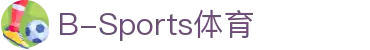 必一·运动(B-Sports)中国官方网站