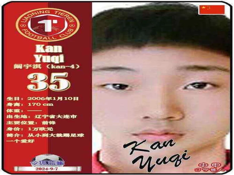 上演帽子戏法,辽宁铁人球员安以恩当选中甲第30轮最佳球员