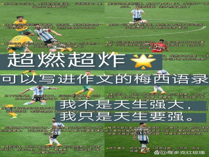 前桑坦德主帅：我花了一周训练如何阻止梅西，却毫无作用